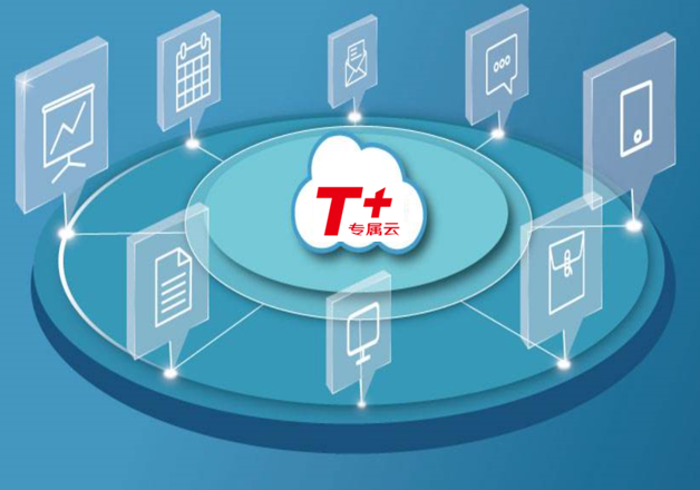 T+專屬云