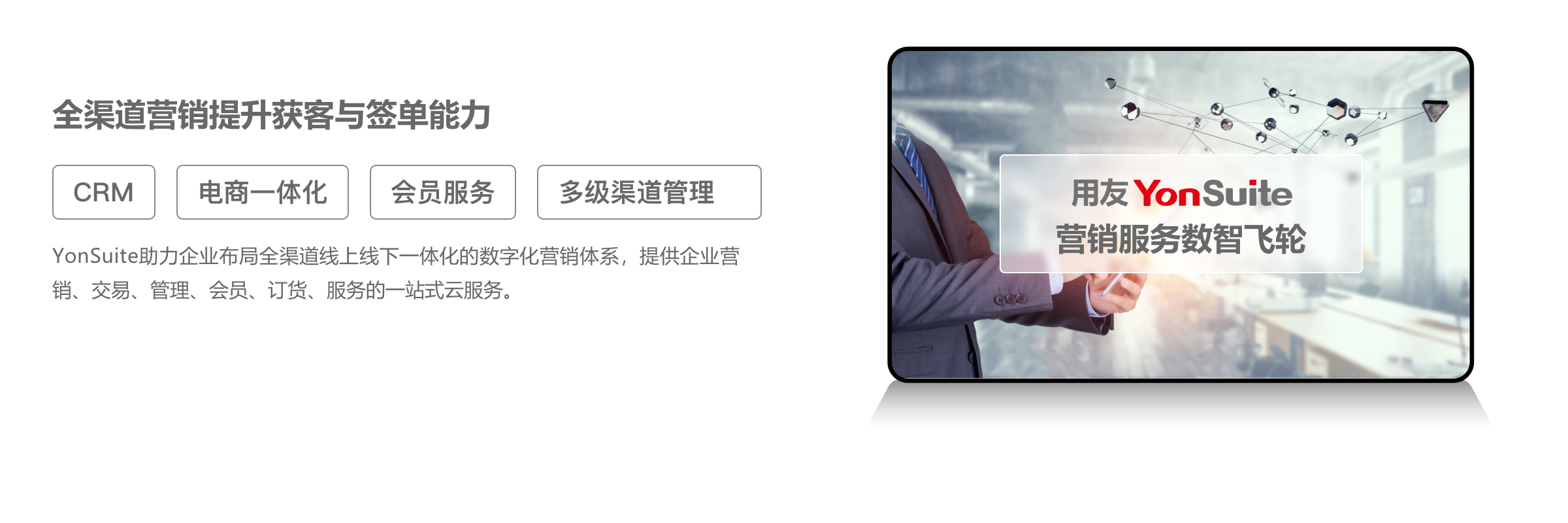 數(shù)字營(yíng)銷(xiāo)