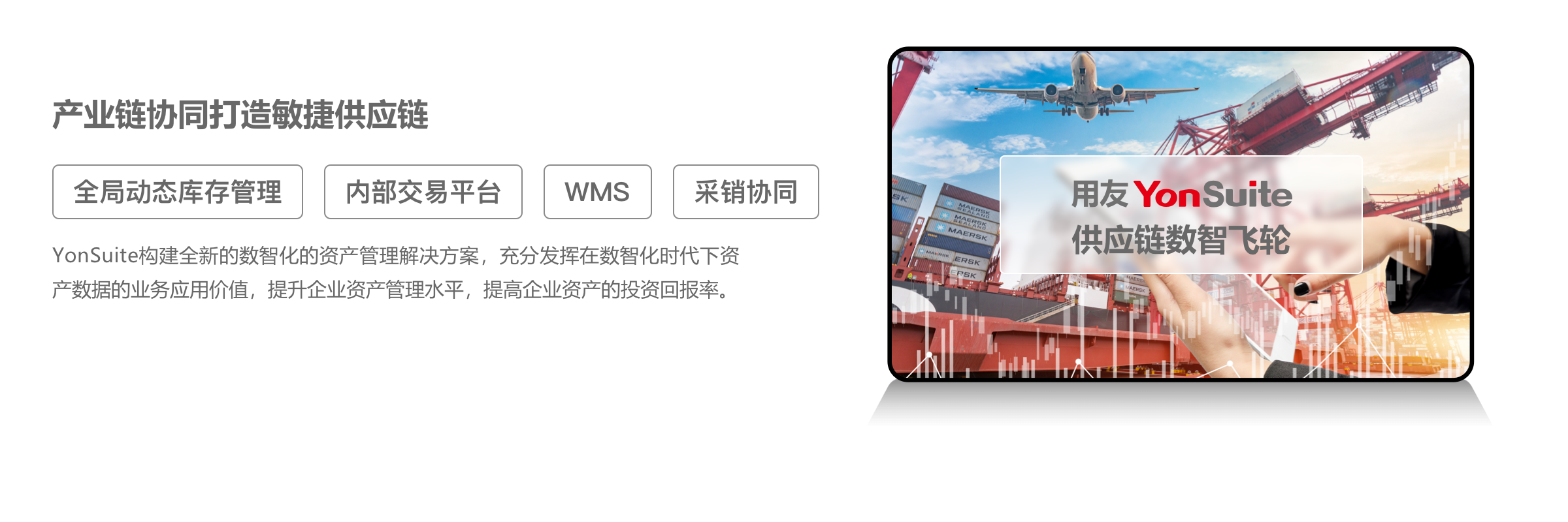 敏捷供應(yīng)鏈